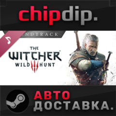 The Witcher 3: Wild Hunt Soundtrack DLC STEAM АВТО
