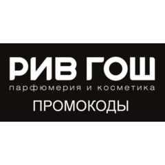 РИВ ГОШ промокод максимум | Купон, скидка rivegauche.ru