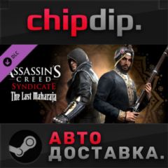 Assassin&acute;s Creed Syndicate - The Last Maharaja DLC