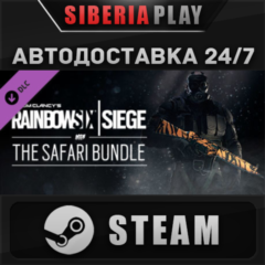 Tom Clancy&acute;s Rainbow Six® Siege - The Safari Bundle DLC