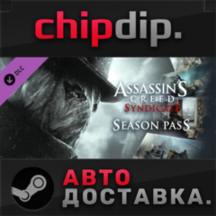 Assassin&acute;s Creed Syndicate Season Pass DLC STEAM АВТО