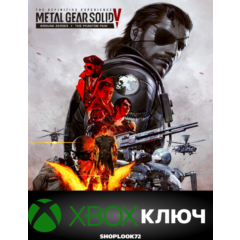 🟢METAL GEAR SOLID V: THE DEFINITIVE EXPER XBOX КЛЮЧ🔑