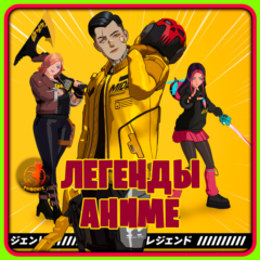 ⬛⬛Fortnite Набор «Легенды аниме» КЛЮЧ