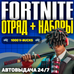 🐲[БЫСТРО] FORTNITE CREW 1 МЕСЯЦ БОЕВОЙ ПРОПУСК+1000 VB
