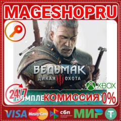 🟢🔥THE WITCHER 3: WILD HUNT EXPANSION PASS XBOX КЛЮЧ