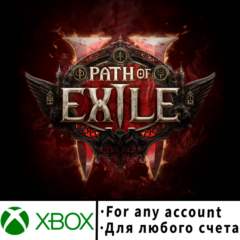Path of Exile 2 Xbox All Sets + Paladin (Любой аккаунт)