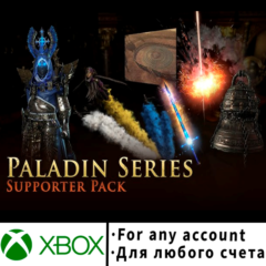 Paladin Supporter Xbox (Любой аккаунт)