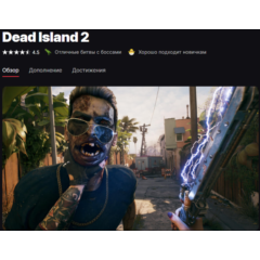 ☑️Dead Island 2☑️✅ЧИСТЫЙ АККАУНТ + ПОЧТА✅