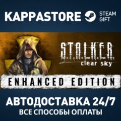 S.T.A.L.K.E.R.: Clear Sky - Enhanced Edition РФ/СНГ