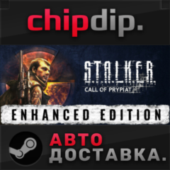 S.T.A.L.K.E.R.: Call of Prypiat - Enhanced Edition