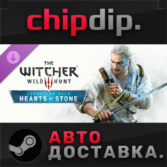 The Witcher 3: Wild Hunt - Hearts of Stone DLC STEAM