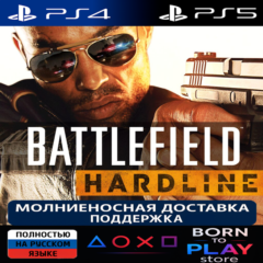 Battlefield Hardline | PS4/PS5 | ТУРЦИЯ