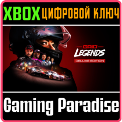 GRID LEGENDS: ИЗДАНИЕ DELUXE XBOX КЛЮЧ/КОД