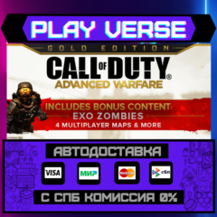 🔥Call of Duty: Advanced Warfare 🔥🚀АВТОВЫДАЧА🚀