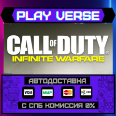 🔥Call of Duty: Infinite Warfare 🔥🚀АВТОВЫДАЧА🚀