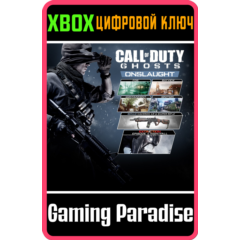 CALL OF DUTY®: GHOSTS - ONSLAUGHT XBOX КЛЮЧ/КОД