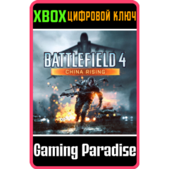 BATTLEFIELD 4™ CHINA RISING XBOX КЛЮЧ/КОД