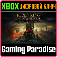 ELDEN RING SHADOW OF THE ERDTREE PREMIUM BUNDLE XBOX КЛ