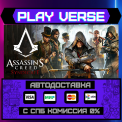 🔥Assassin´s Creed® Syndicate🚀АВТОВЫДАЧА🎁STEAM GIFT🎁