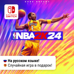 NBA 2K24 Kobe Bryant Edition | Nintendo Switch