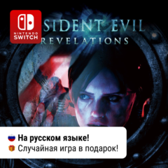 Resident Evil Revelations | Nintendo Switch