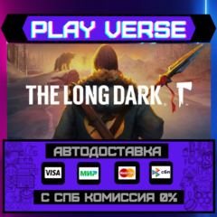 🔥The Long Dark🔥🚀АВТОВЫДАЧА🚀🎁STEAM GIFT🎁