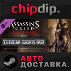 Assassin&acute;s Creed Syndicate - Victorian Legends Pack DLC