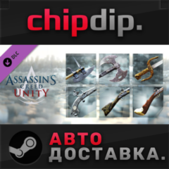 Assassin’s Creed Unity Revolutionary Armaments Pack DLC