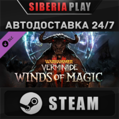 Warhammer: Vermintide 2 - Winds of Magic DLC STEAM АВТО