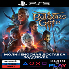 Baldur&acute;s Gate 3 | PS5 | ТУРЦИЯ