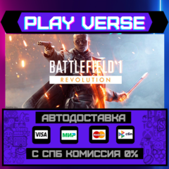 🔥Battlefield™ 1 Revolution🚀АВТОВЫДАЧА🚀🎁STEAM GIFT🎁