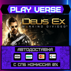 🔥Deus Ex: Mankind Divided🚀АВТОВЫДАЧА🚀🎁STEAM GIFT🎁