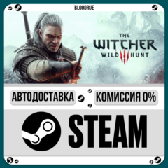 The Witcher 3: Wild Hunt Complete ⚡️+ВЫБОР🎁STEAM•RU💳