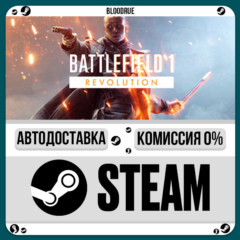 Battlefield 1 Revolution⚡️+ВЫБОР🎁STEAM•RU💳0% АВТО