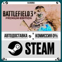Battlefield 3 Premium ⚡️+ВЫБОР🎁STEAM•RU💳0% АВТО