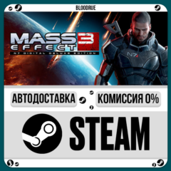 Mass Effect 3 N7 Digital Deluxe (2012)⚡️+ВЫБОР🎁STEAM