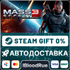 Mass Effect 3 (2012 Edition)⚡️+ВЫБОР🎁STEAM
