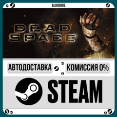 Dead Space (2008)⚡️+ВЫБОР🎁STEAM•RU💳0% АВТО