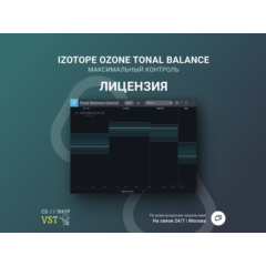 iZotope Tonal Balance Control 2 🔑БЫСТРАЯ ДОСТАВКА🔑