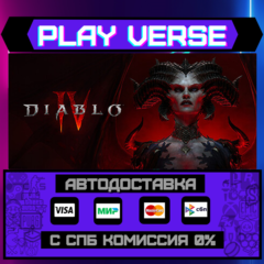 🔥Diablo® IV🔥🚀АВТОВЫДАЧА🚀🎁STEAM GIFT🎁