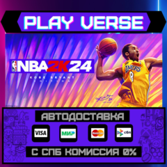 🔥NBA 2K24🔥🚀АВТОВЫДАЧА🚀🎁STEAM GIFT🎁