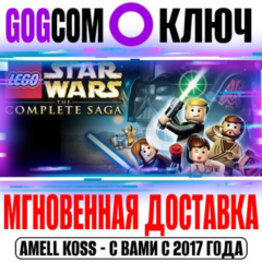 LEGO Star Wars The Complete Saga Ключ GOG РФ+Мир