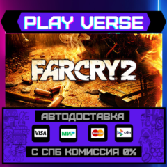 🔥Far Cry® 2🔥🚀АВТОВЫДАЧА🚀🎁STEAM GIFT🎁