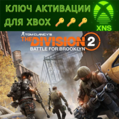 Battle for Brooklyn (Битва за Бруклин)❗Division 2🔑XBOX