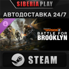 Tom Clancy&acute;s The Division 2  Battle for Brooklyn DLC