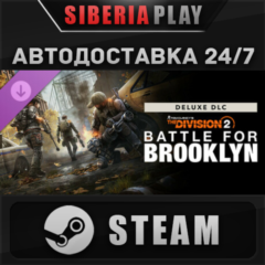 Tom Clancy&acute;s The Division 2 Battle for Brooklyn Deluxe