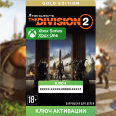 Ключ | Tom Clancy’s The Division 2 Gold Edition (XBOX)