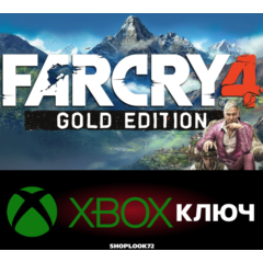 🟢FAR CRY 4 GOLD EDITION XBOX КЛЮЧ🔑
