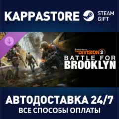 Tom Clancy&acute;s The Division 2  Battle for Brooklyn DLC