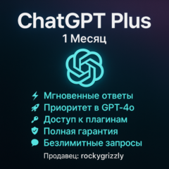 🔥ChatGPT PLUS ПОДПИСКА | (4.5+SORA +o3) 1M🐦‍🔥